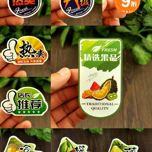 广州标签定制 水果标签贴纸蔬菜不干胶葡萄牛羊肉草莓外卖鲜果切盒