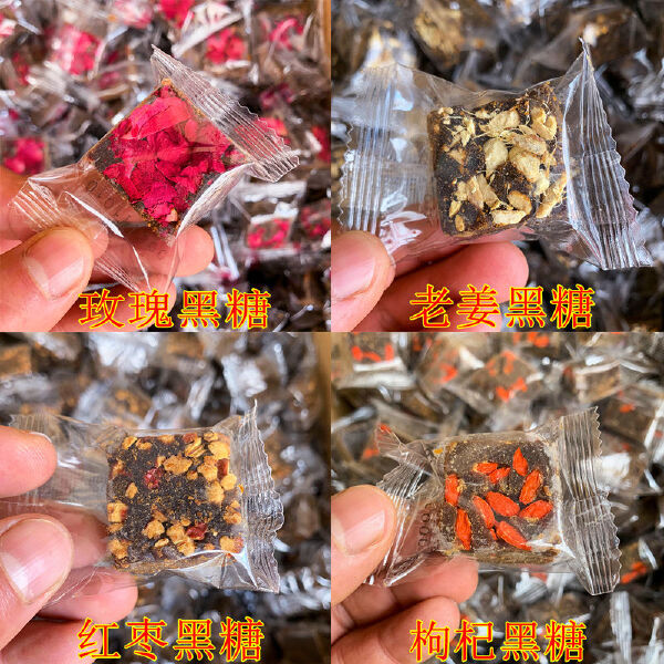 云南红糖甘蔗红糖姜茶手工古法玫瑰红糖黑糖块桂花枸杞红枣茶