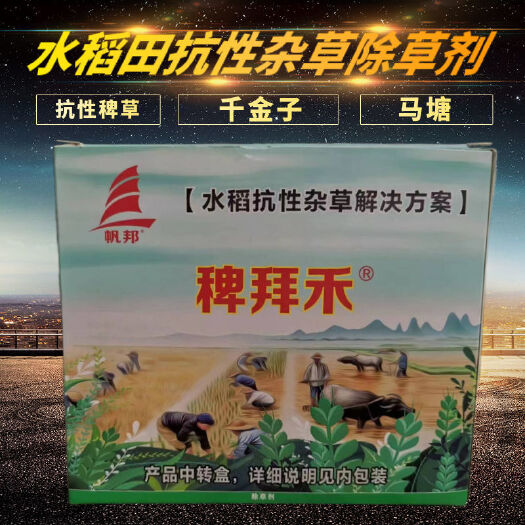 天门市农药套餐  二氯喹啉酸 40%氰氟草酯水稻直播田苗后除草剂稗草千金子马唐