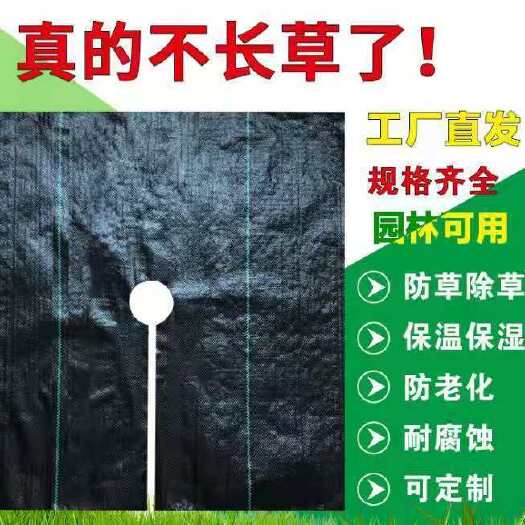 任丘市防草布开孔切片地布园艺农用地布除草布盖草地地膜透气果树地膜