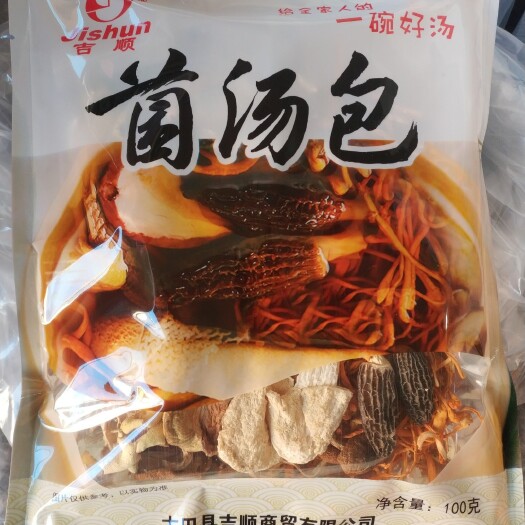郑州菌汤料包 菌汤包