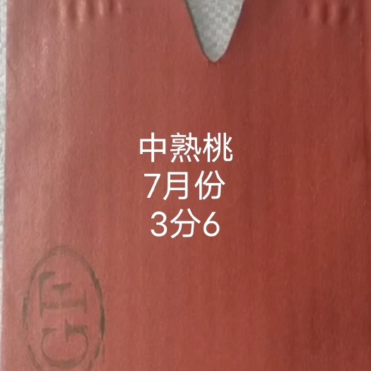 蒙阴县种植套袋 桃袋，苹果袋，梨袋，