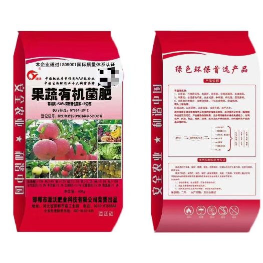 邯郸果蔬有机菌肥