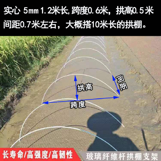 小拱棚杆 农用育苗拱棚杆，玻璃纤维杆，瓜果蔬菜爬藤支撑杆