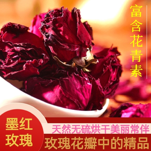 亳州墨红玫瑰花茶 可食用玫瑰皇冠玫瑰