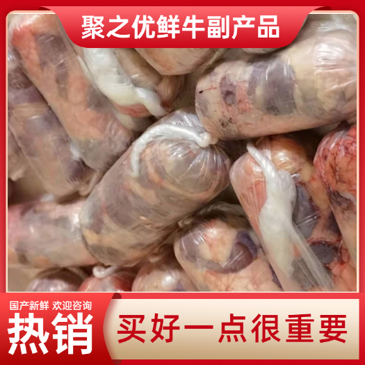 牛副产品  【当天现杀】国产黄牛精品原油牛腰子新鲜带油牛肾腰
