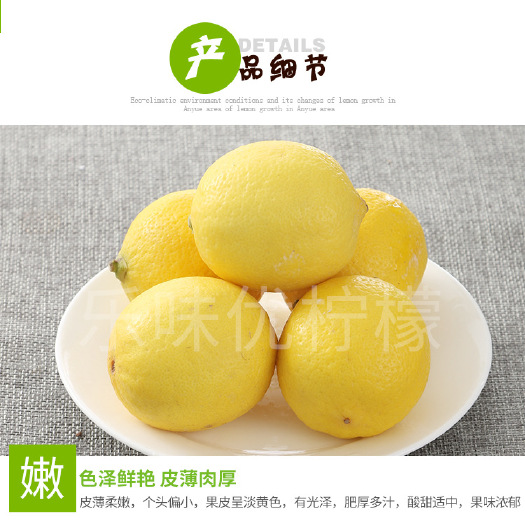 一二级柠檬／冷饮店用