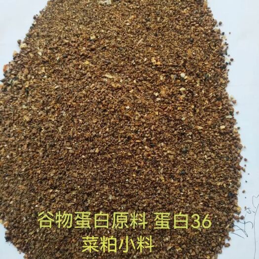 石家庄 菜粕辅料 蛋白36 灰分10左右 水分12以内