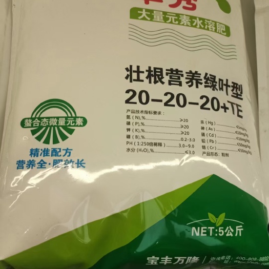 宝丰县 卓秀大量元素水溶肥