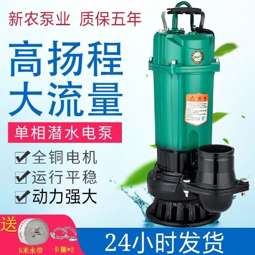 增压泵 油浸式大流量农用潜水泵排灌抢险鱼塘排灌工业用水高扬程潜水泵