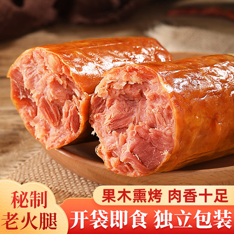 临沂青岛老式火腿，纯猪腱子肉大块肉粒，厂家直销证件齐全，保质保量