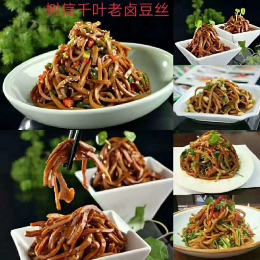 石门县 麻辣千叶豆腐丝