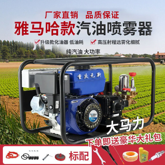 苏州增压泵170F雅马哈款汽油喷雾器农用打药汽油高压打药汽油灌溉