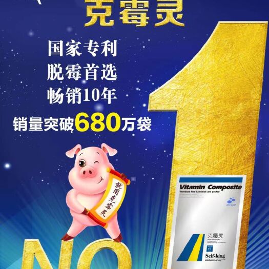 隆尧县饲料添加剂 脱霉剂哪家强，请找我来帮忙-克霉灵脱霉剂