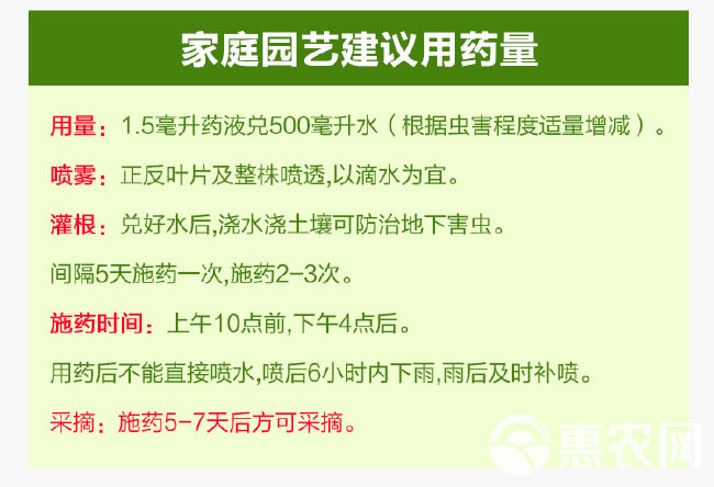  高效氯氰菊酯4.5%花卉蔬菜尺蠖潜叶蛾青虫农药杀虫剂