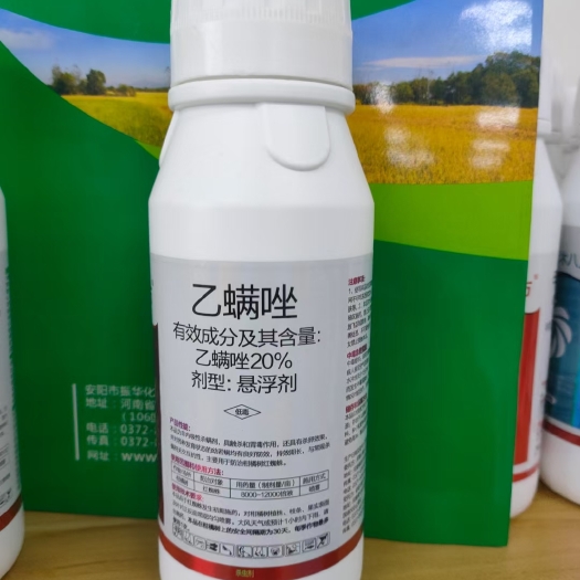 滑县生物农药 20%乙螨唑