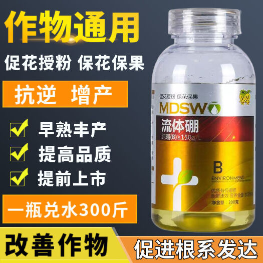 天门市 流体硼正品硼肥液体硼水溶硼肥果树肥叶面保花保果微量元素水溶肥