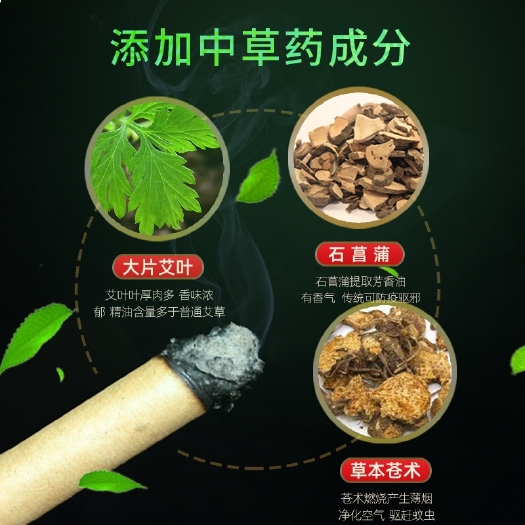 蕲艾条 驱蚊艾草蚊香棒家用孕妇儿童室内熏香天然加粗户室外艾叶