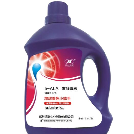 郑州微量元素水溶肥 果实增甜着色助剂--5-氨基乙酰丙酸（5-ALA）发酵母液