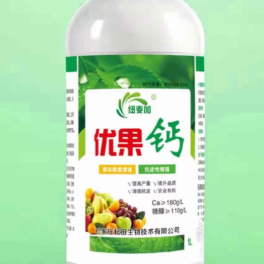行唐县大量元素水溶肥 优果钙