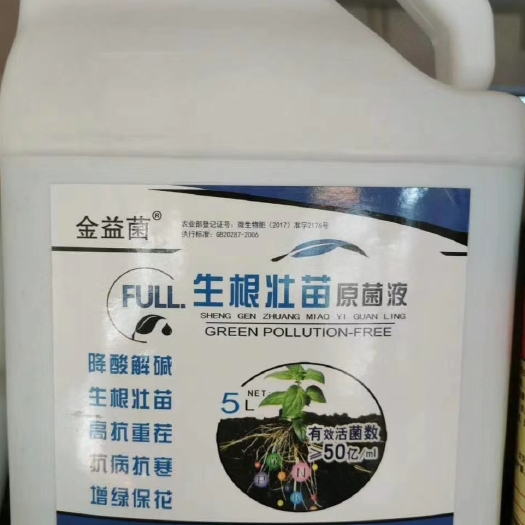 济宁 微生物菌剂 生根壮苗原菌液 抗重茬 抗病抗寒 增绿保花