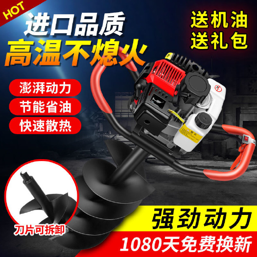 豐縣挖坑機 雨動地鉆打樁機鉆地打洞打孔農(nóng)用施肥種栽樹鉆頭汽油鉆土