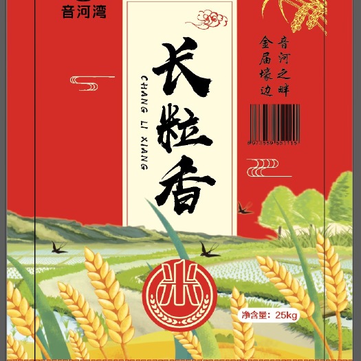 甘南县东北黑龙江长粒香50斤