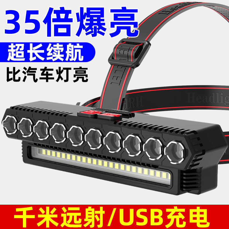 应急灯/手电筒 超亮LED头灯强光可充电户外防水钓鱼灯头戴式