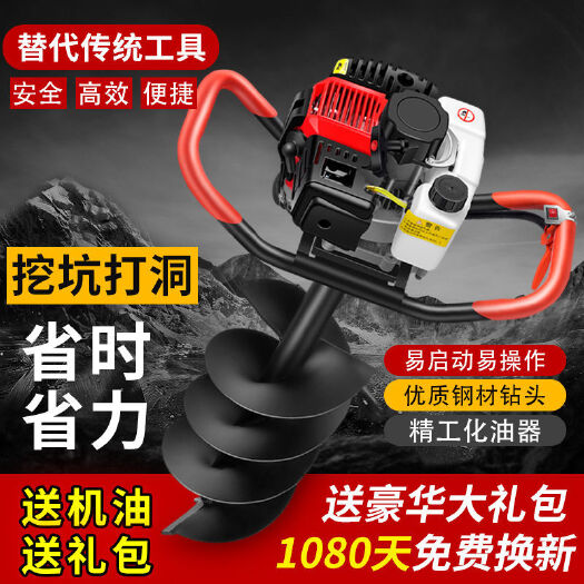 地钻打孔器圆孔打洞打洞打孔器种树挖坑机打洞机挖坑器全自动