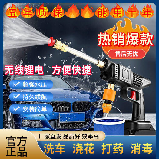 义乌市清洁工具 无线锂电高压水枪洗车家用便携式多功能强力打药消毒清洗机