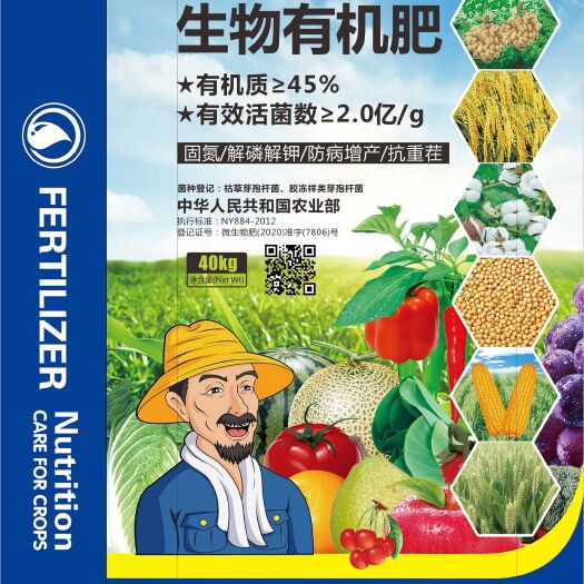 正定县大田果蔬有机菌肥 抗重茬的防病增产