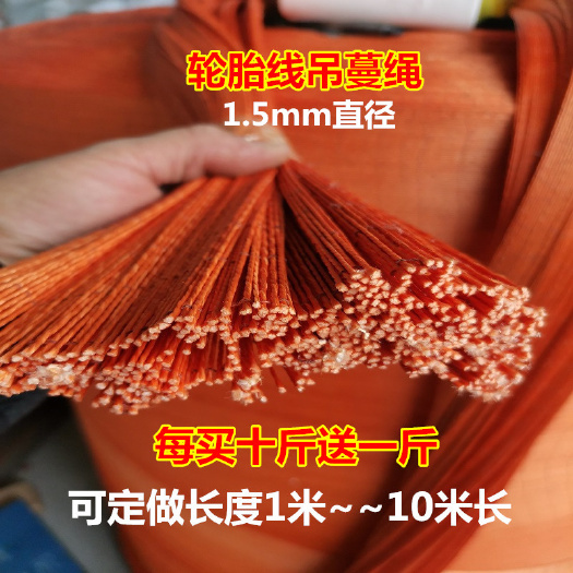 无棣县定做吊秧绳大棚吊绳黄瓜吊绳西红柿吊绳辣椒吊绳番茄轮胎线吊蔓绳