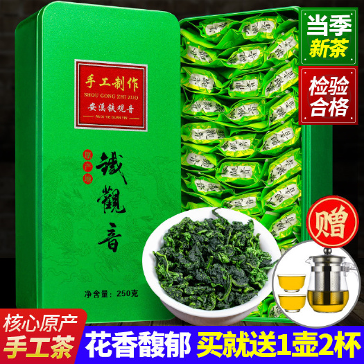 安溪县2022新茶安铁观音茶叶兰花香浓香型高山乌龙茶500g礼盒装