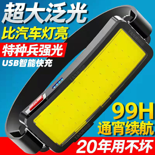 丽水应急灯/手电筒 超亮头灯强光充电COB泛光散光大面积头戴维修