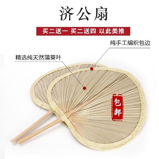 凤台县创意/手工木艺/雕刻葵扇老式扇子大蒲扇芭蕉扇济公扇木手柄