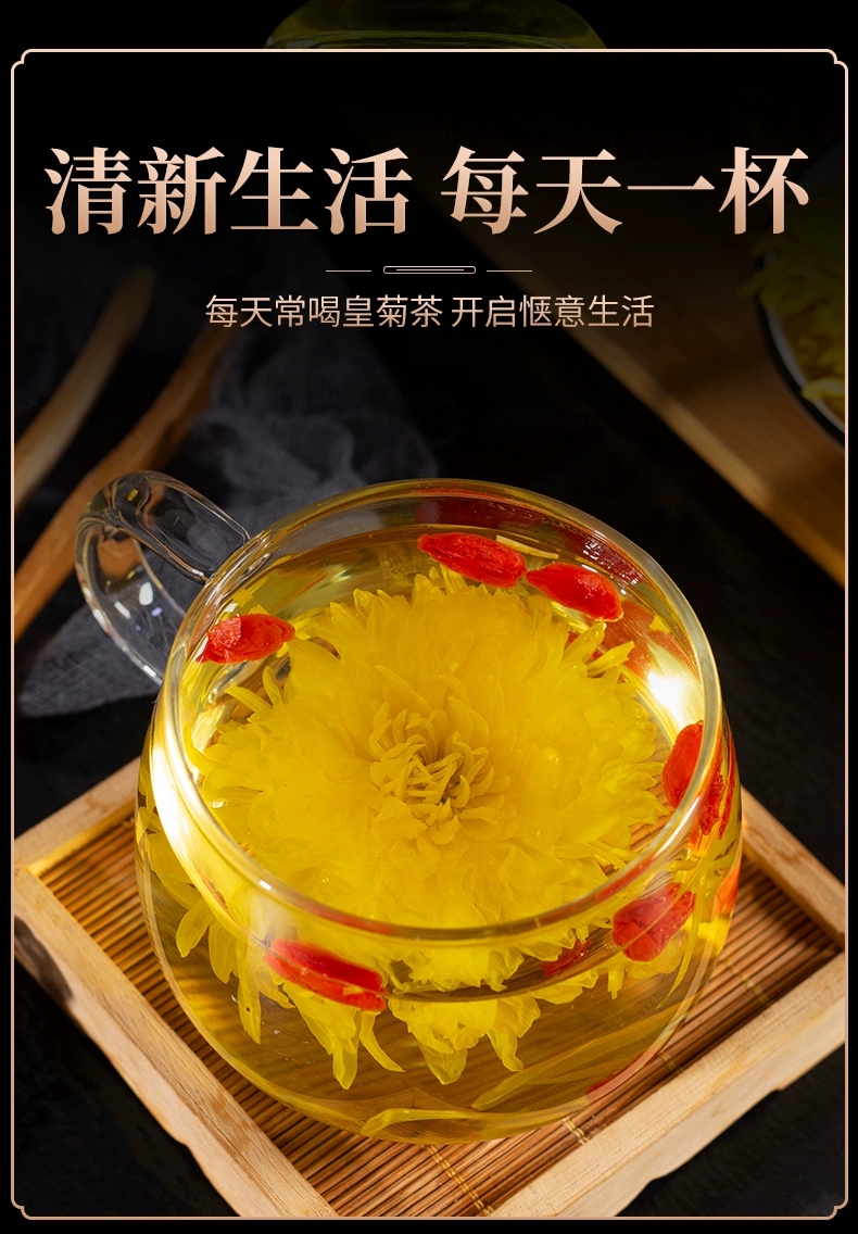 菊花茶  金丝皇菊茶 新茶上市 一杯一朵 茶中贵族