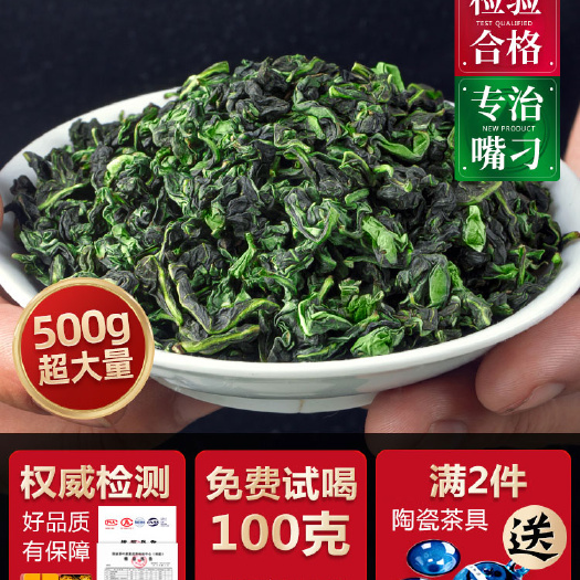 安溪县 正宗安溪铁观音2022新茶特级浓香型乌龙茶礼盒装