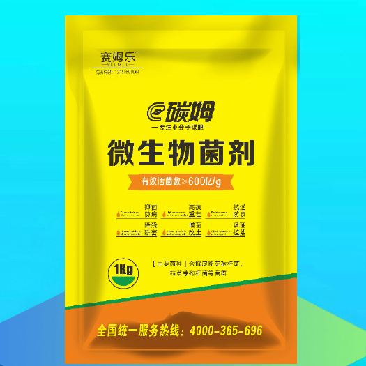 天津 赛姆乐碳姆600亿微生物菌剂