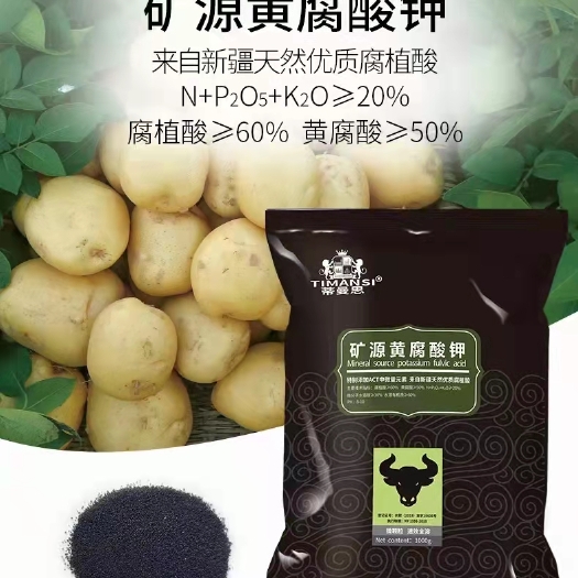 长葛市矿源黄腐酸钾