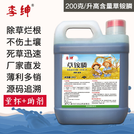 德州20%草铵膦灭生性除草剂不伤土壤不伤果树果园除草剂