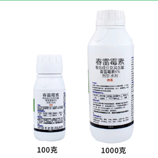 6%2%春雷霉素果树蔬菜叶斑病角斑稻瘟病流胶病软腐杀菌剂农药