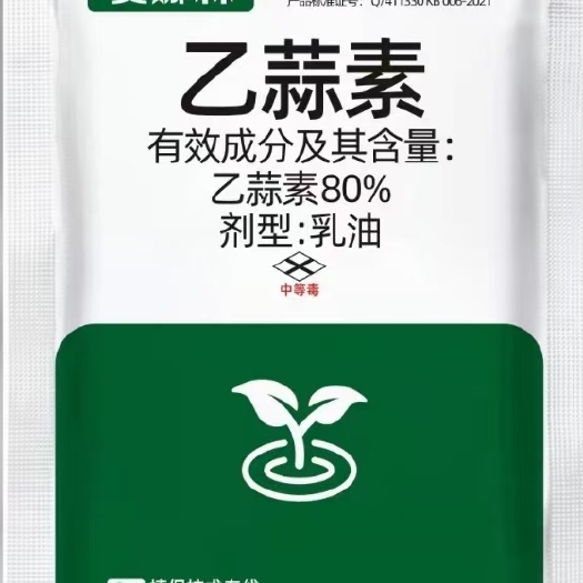 长沙乙蒜素辣椒草莓药死苗烂枯萎病根腐茎基腐杀菌剂