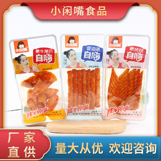 茶陵县辣条 小闲嘴素烤翅香油条素牛尾巴厂家直销