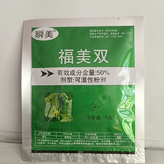 滨州福美双瞬美内吸杀菌剂对稻瘟病青枯病立枯病都有很好的防效。