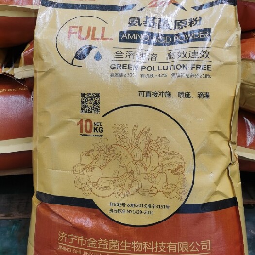 济宁【预售】氨基酸肥料 （动物源）氨基酸原粉