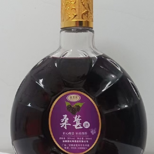 涡阳县桑果酒 桑椹酒