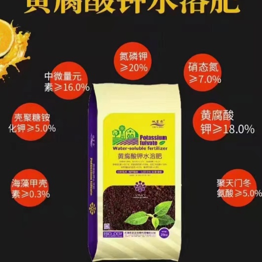 枣庄黄腐酸钾颗水溶肥：映富农
