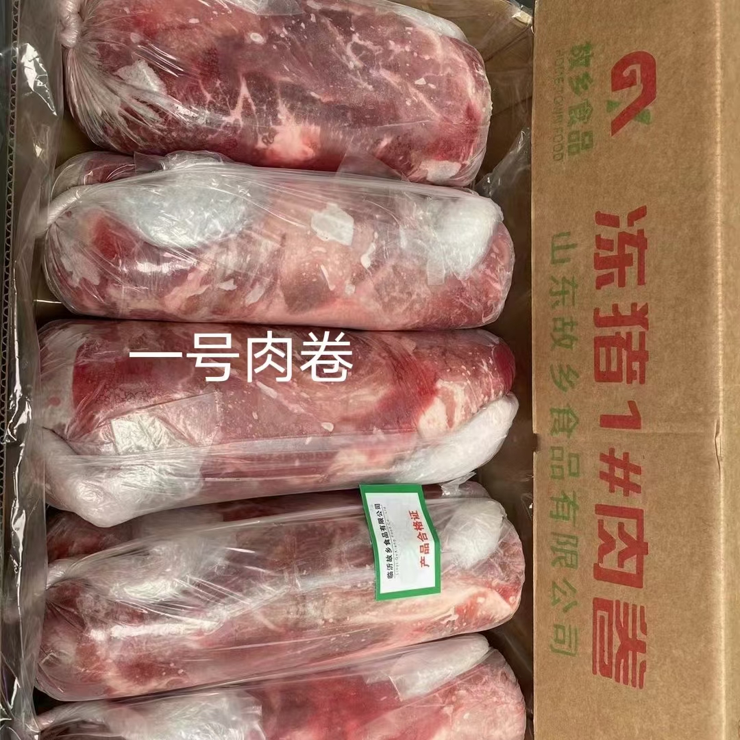 猪肉类 一号肉卷，梅花肉，有货，厂家直销，一手货源，新鲜日期，出厂价