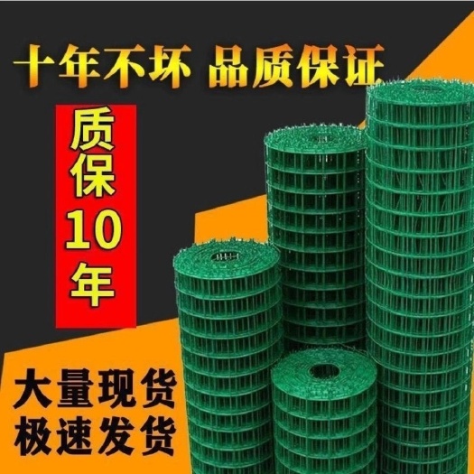 荷兰网养殖网果园网防护网铁丝网围栏护栏网养鸡网养兔养鹅