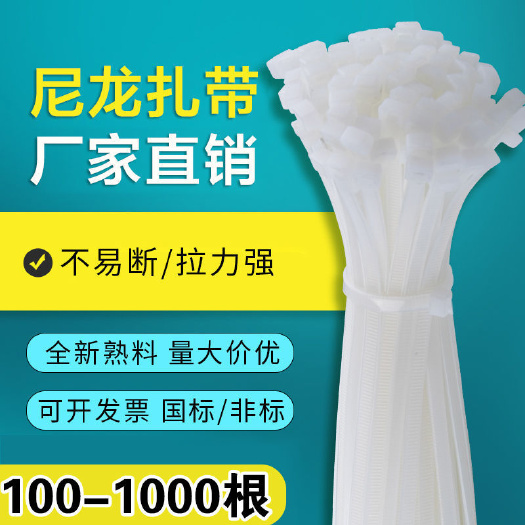绍兴自锁式尼龙扎带大中小号黑白色捆绑束线带固定扎线1000